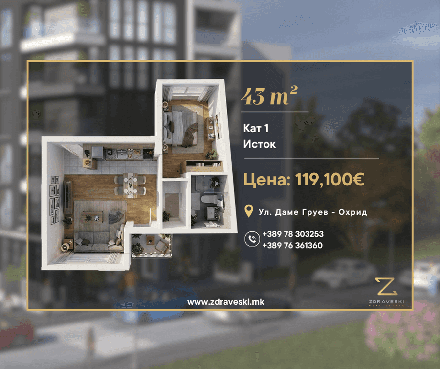 Се продава стан 43m²