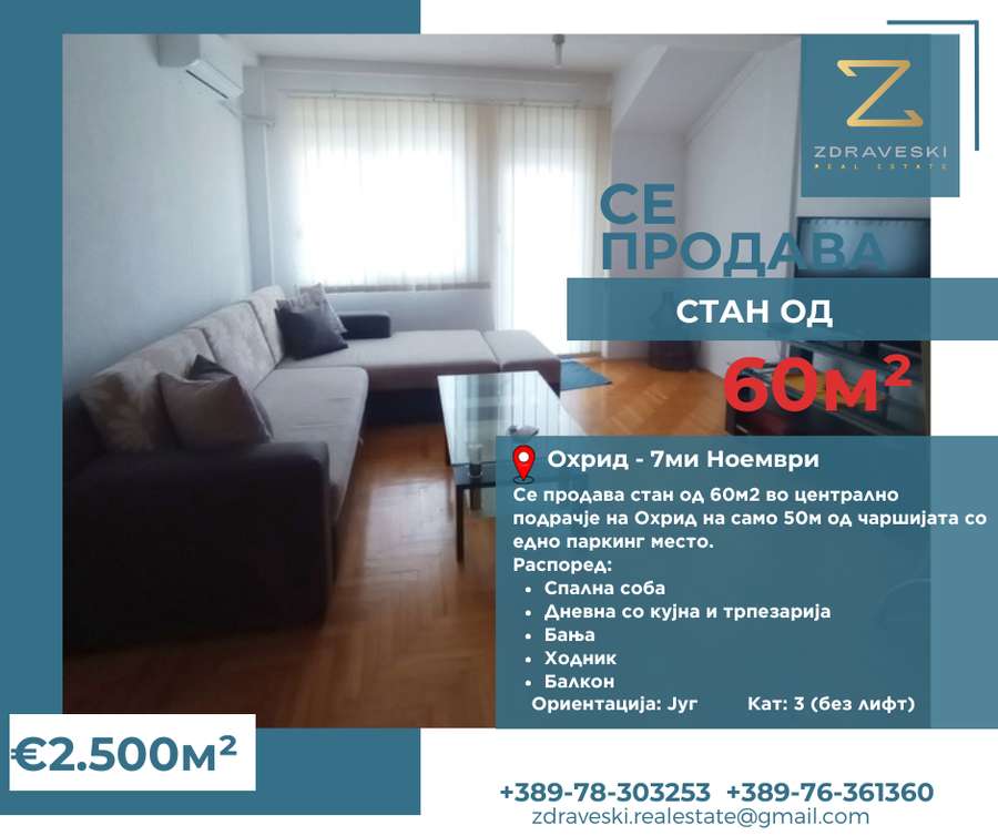 60m2 Apartment in Central Area - ZDRAVESKI - 1