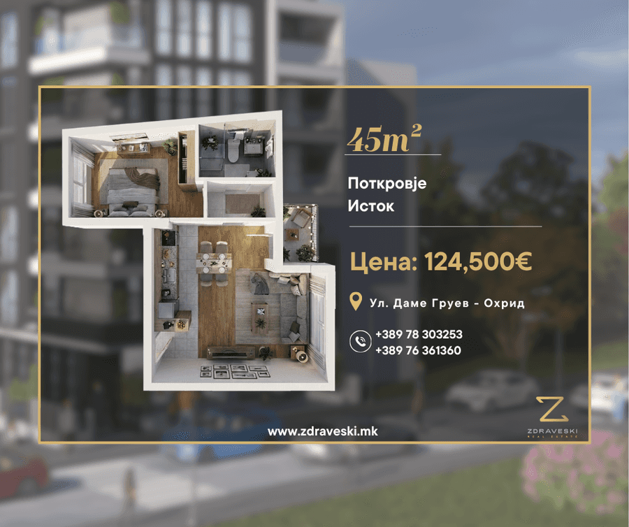 Се продава стан 45m²