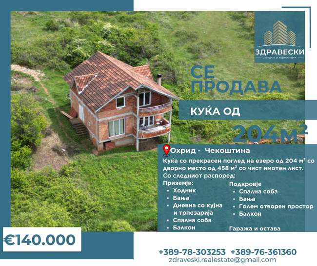 Kukja od 204m2 vo Cekostina - ZDRAVESKI image