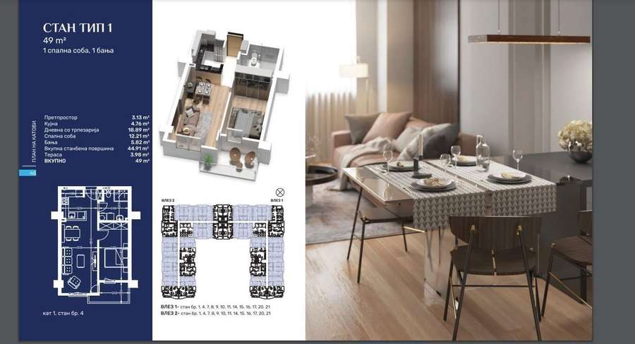 Apartament në ndërtim në Gazi Baba - 1