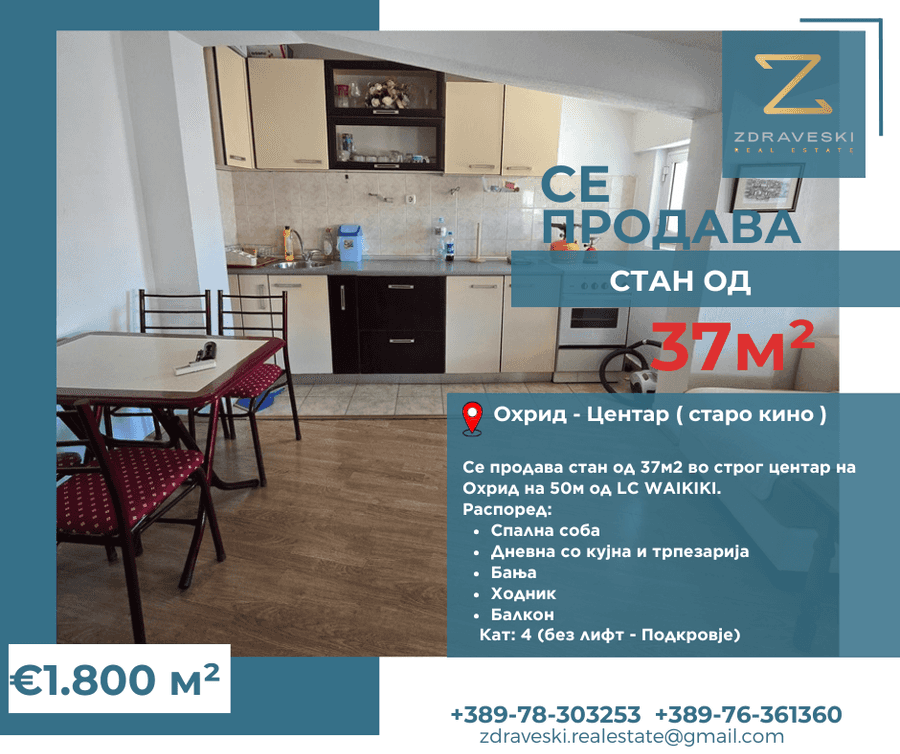 Apartament prej 37m2 në qendër të rreptë - ZDRAVESKI - 1