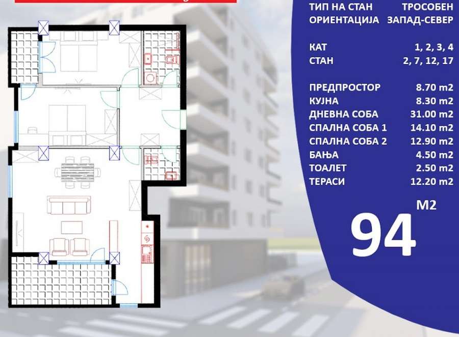 Стан во Центар - 1