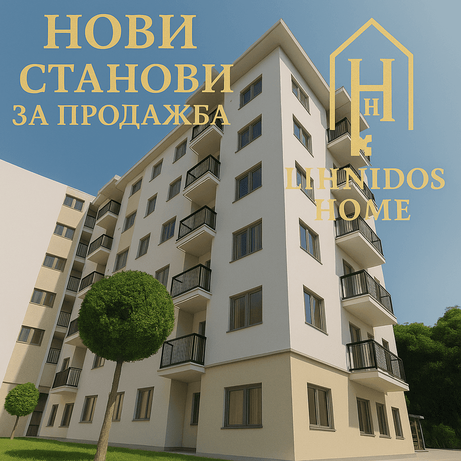 Станови на продажба – Охрид, улица Туристичка (до бензиска Окта) - 1