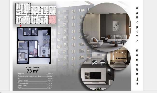 Apartment under construction in Gjorce Petrov image