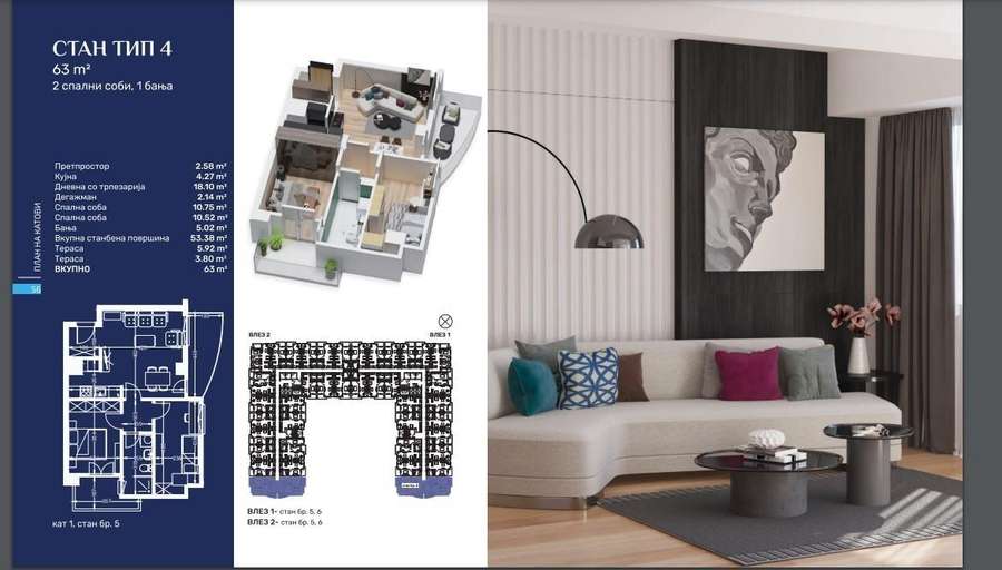Three-room apartment under construction in Gazi Baba - 1