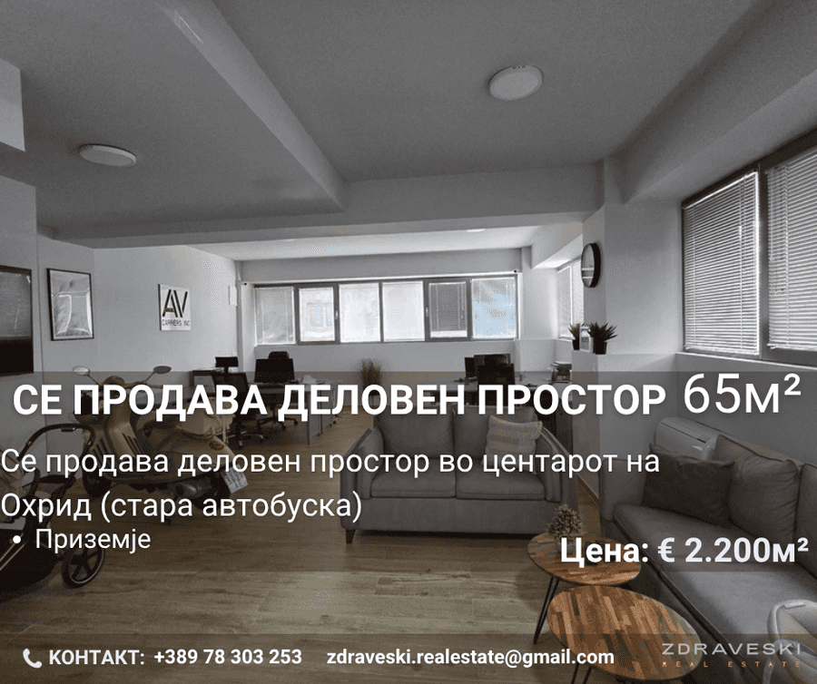 Commercial space of 65m2 in the strict center (old bus station) - 1