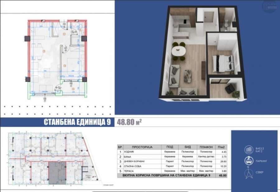 Apartament i Ri në Kavadarci - 1