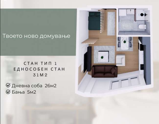 Новоградба во Штип - 2