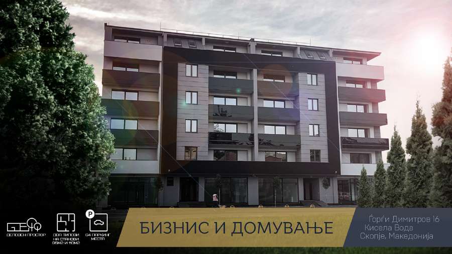 Премиум деловна зграда - 1