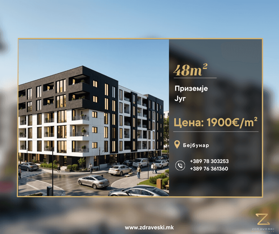 Се продава нов стан во изградба - 1