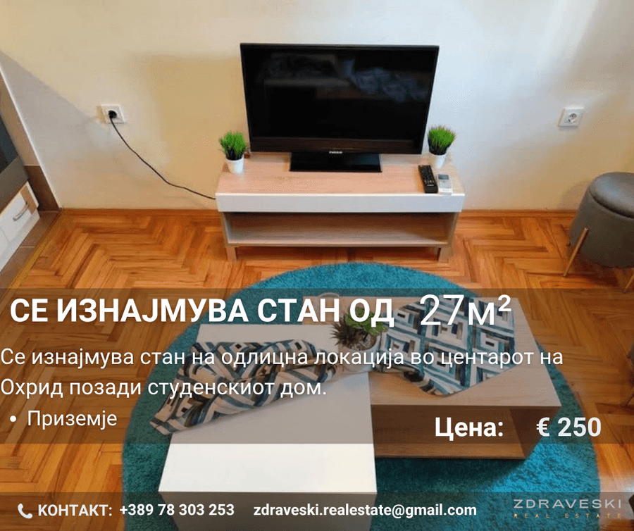Apartament me qira në qendër të Ohrit 27m2 - 1