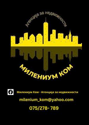 МИЛЕНИУМ КОМ