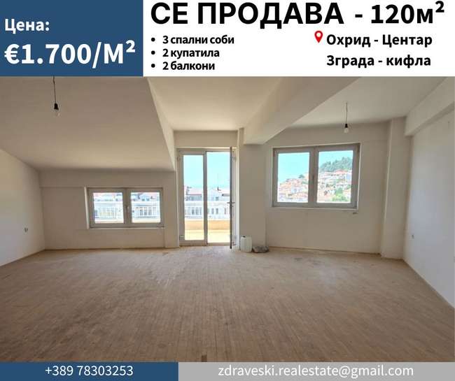 Apartament 120m2 në Qendër të Ohrit image