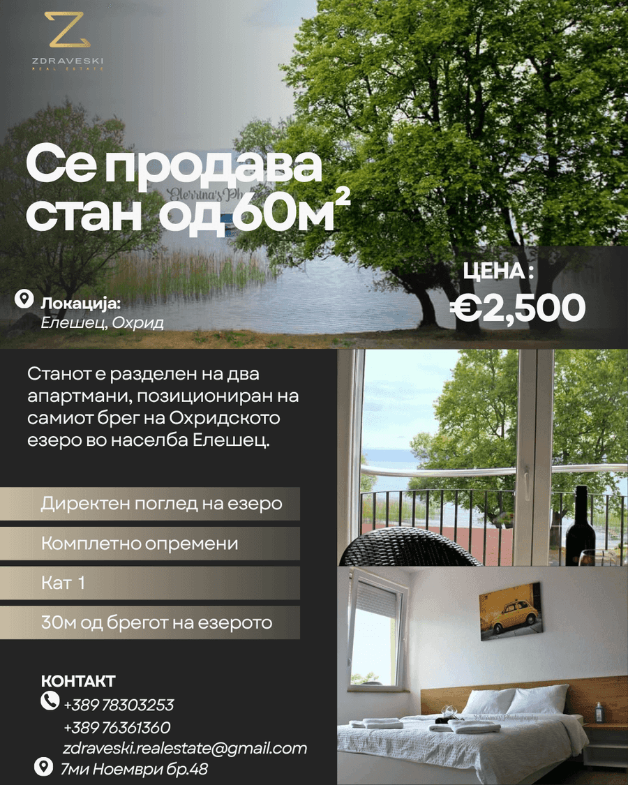 Се продава 3-собен стан во Елесец, кај Охридско Езеро - 1