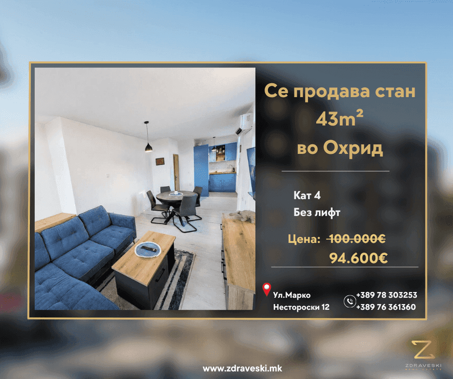Се продава 2-собен стан во Охрид, близу центар - 1