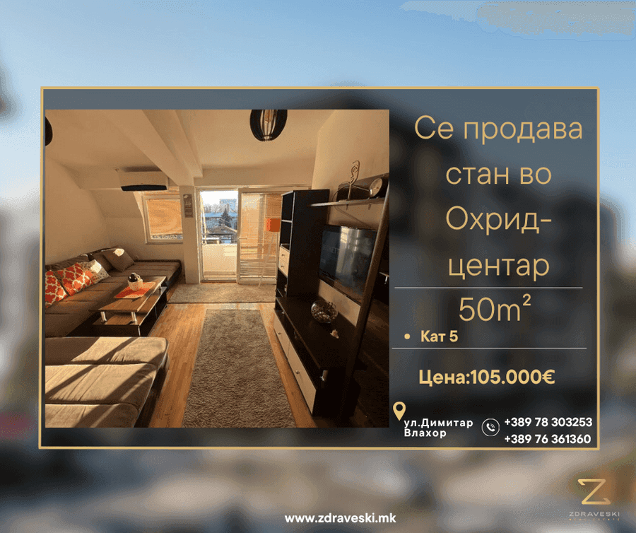 Се продава 2-собен стан во Центар, Охрид - 1