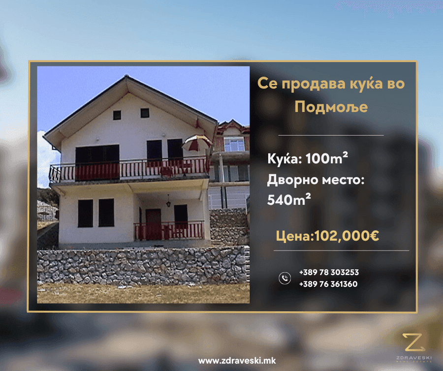 Se prodava kukja vo Podmolje - 1