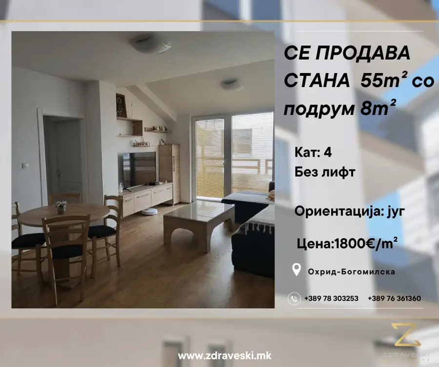 Се продава 2-собен стан во Богомилска - 1