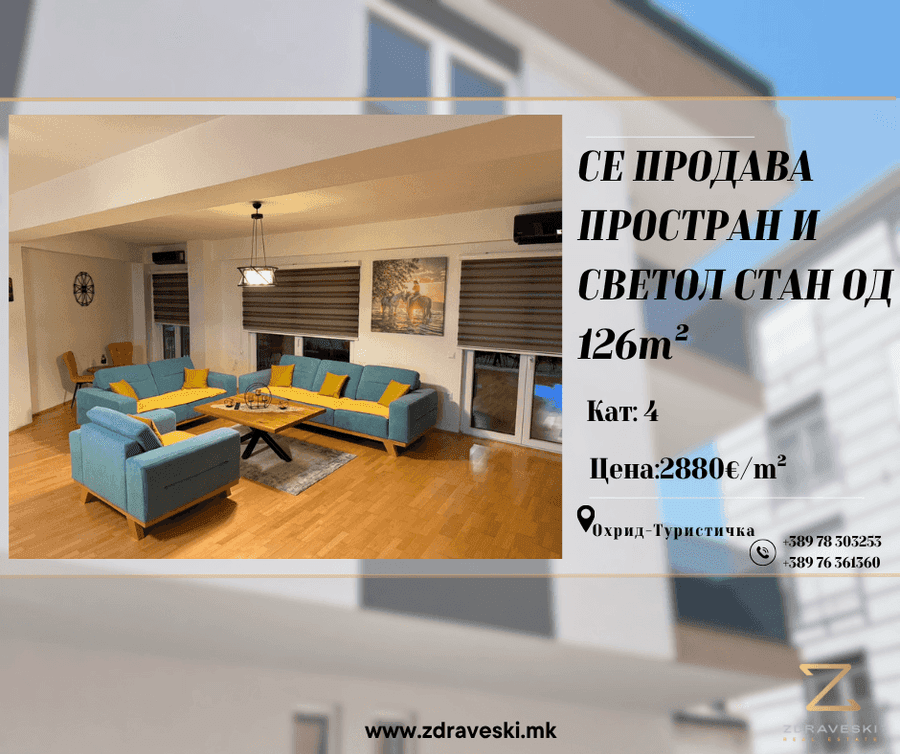Се продава прекрасен и простран стан на Бул.Туристичка