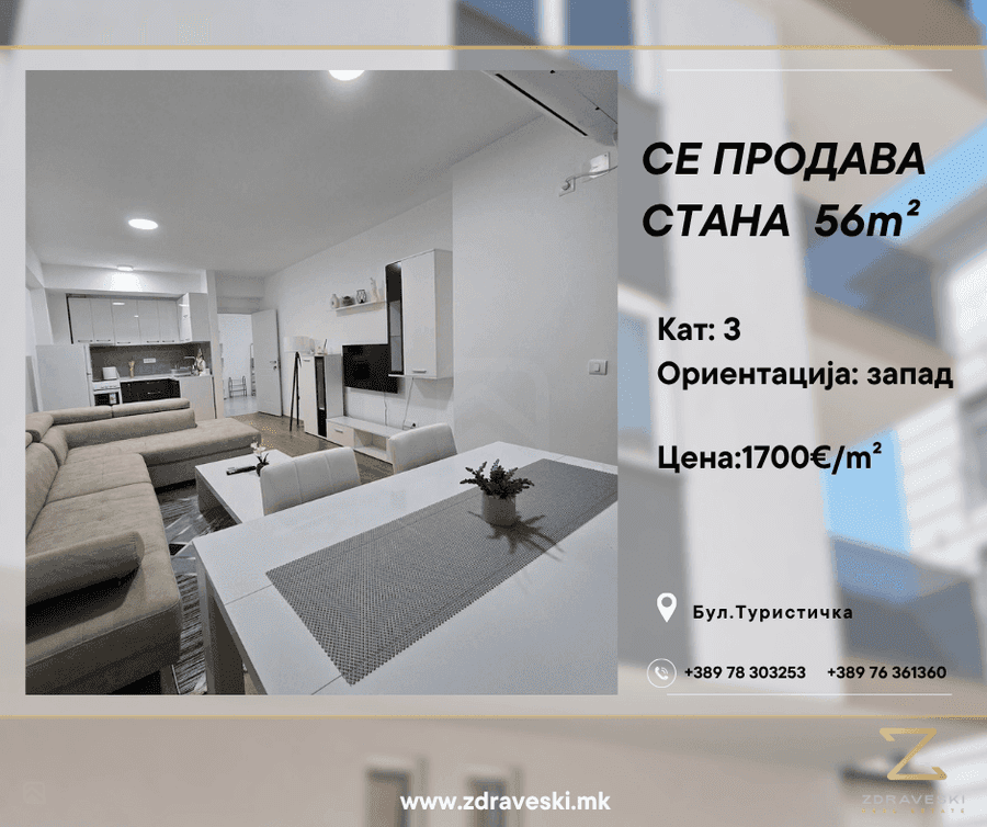Се продава 2-собен стан во Охрид - 1