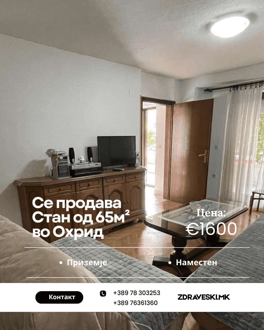 Се продава 2-собен стан во Охрид - 1