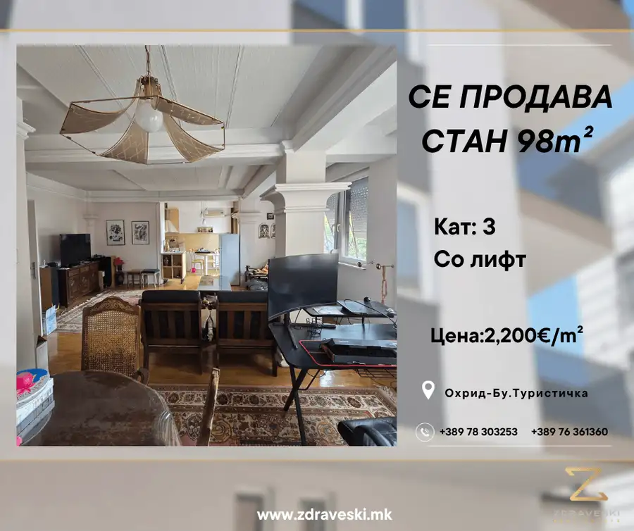 Се продава 4-собен стан во Центар, Булевар Туристичка - 1