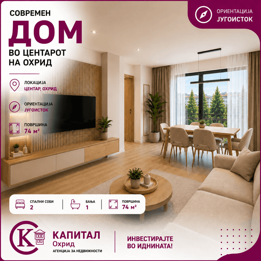 Комфорен трособен стан во центарот на Охрид - Поглед 6