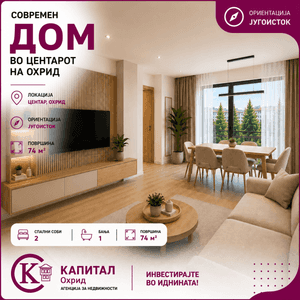 Комфорен трособен стан во центарот на Охрид - Повеќе