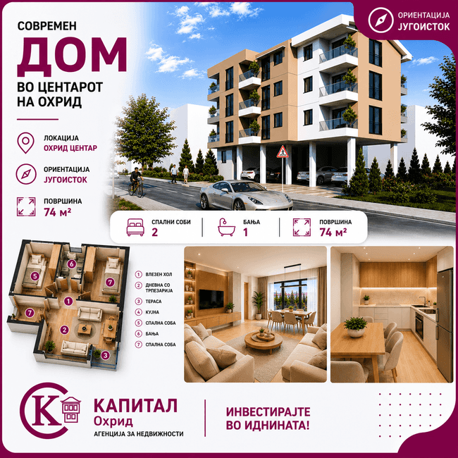 Комфорен трособен стан во центарот на Охрид - Поглед 5
