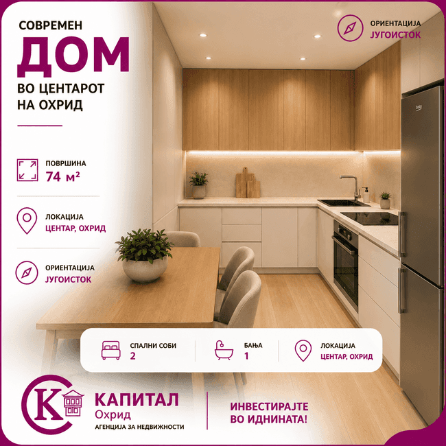 Комфорен трособен стан во центарот на Охрид - Поглед 3