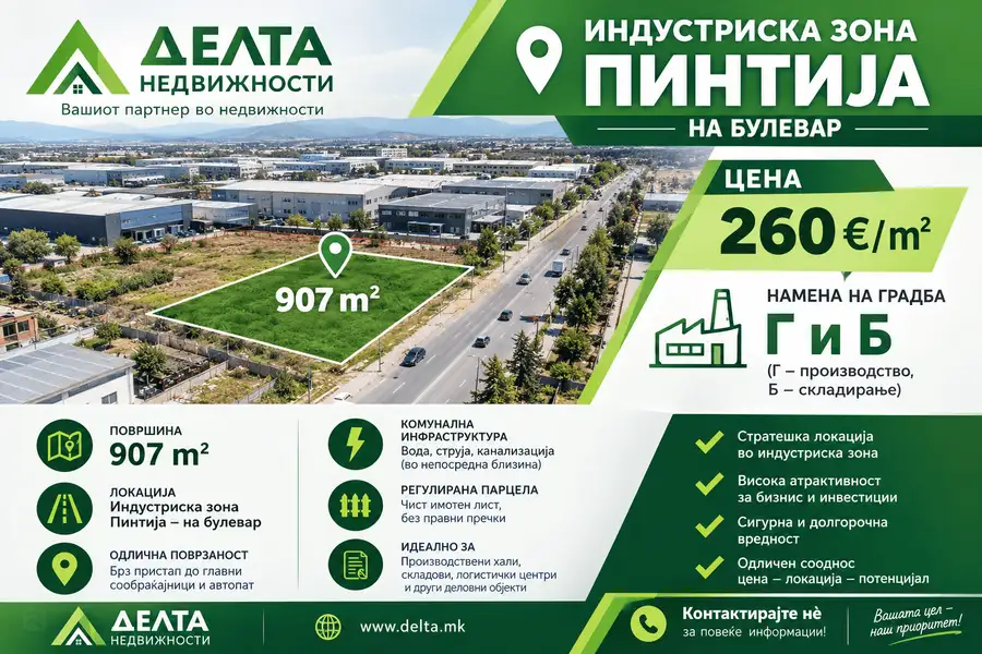 Се продава плац за деловна намена во Пинтија - 1