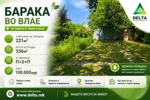 Плац со дел од барка во Влае - Поглед 3