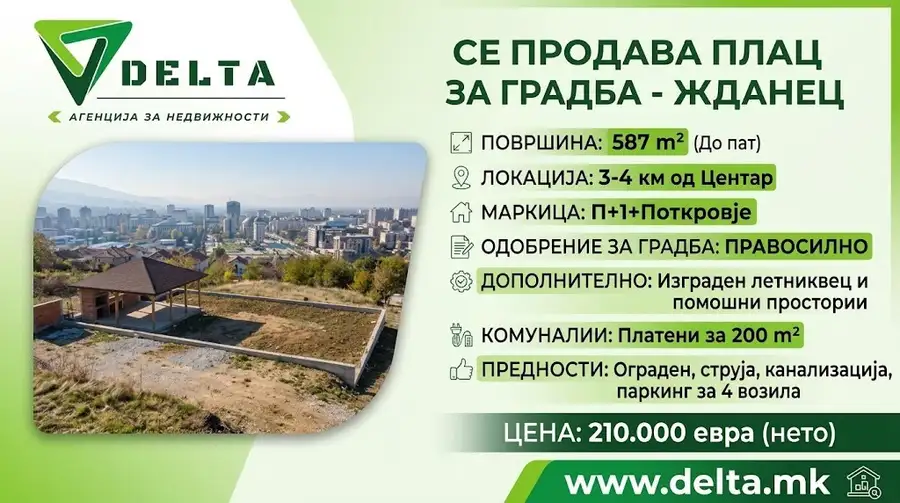 Се продава плац во Жданец - 1
