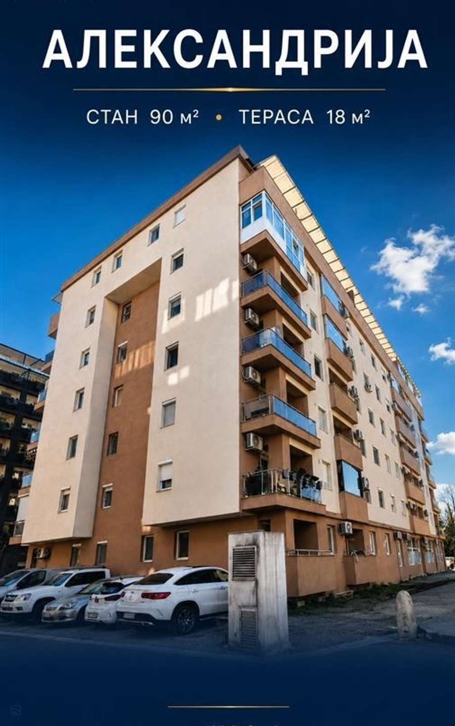 Се продава 4-собен стан во Влае, Александрија - 1
